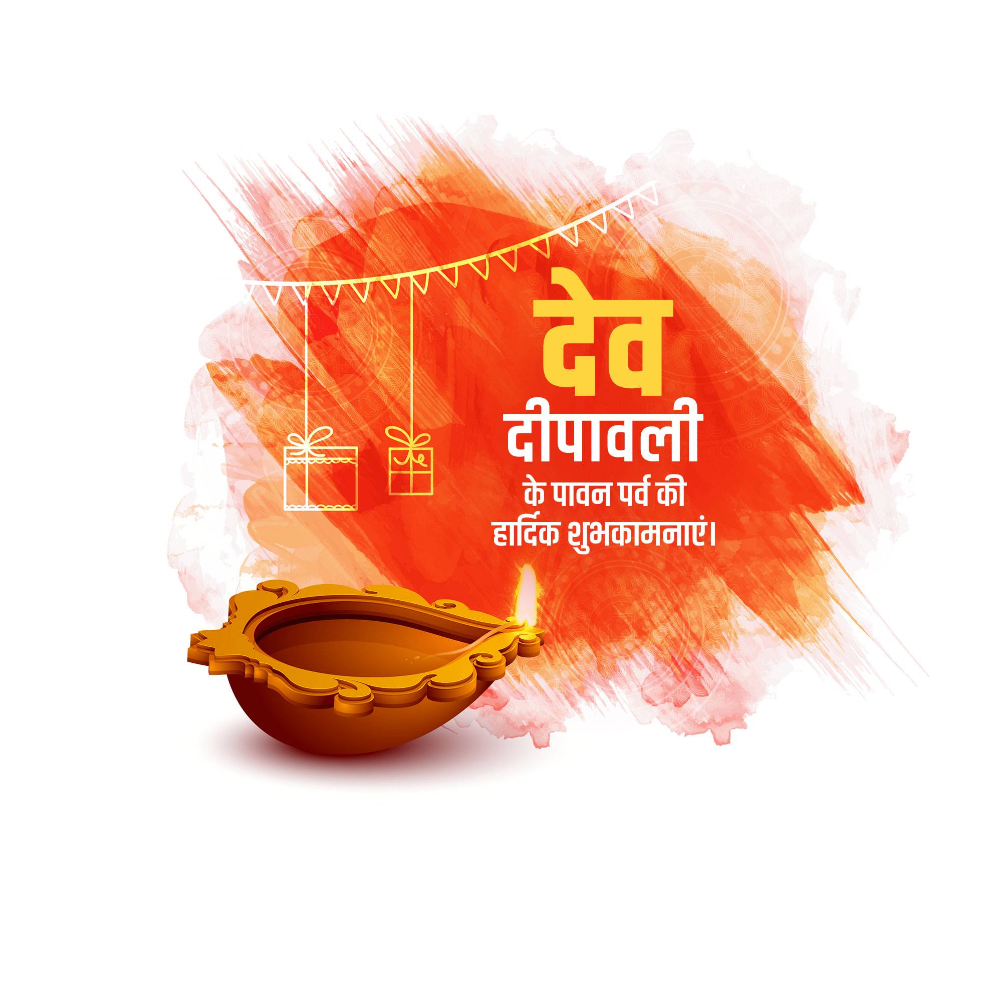 Dev Deepawali