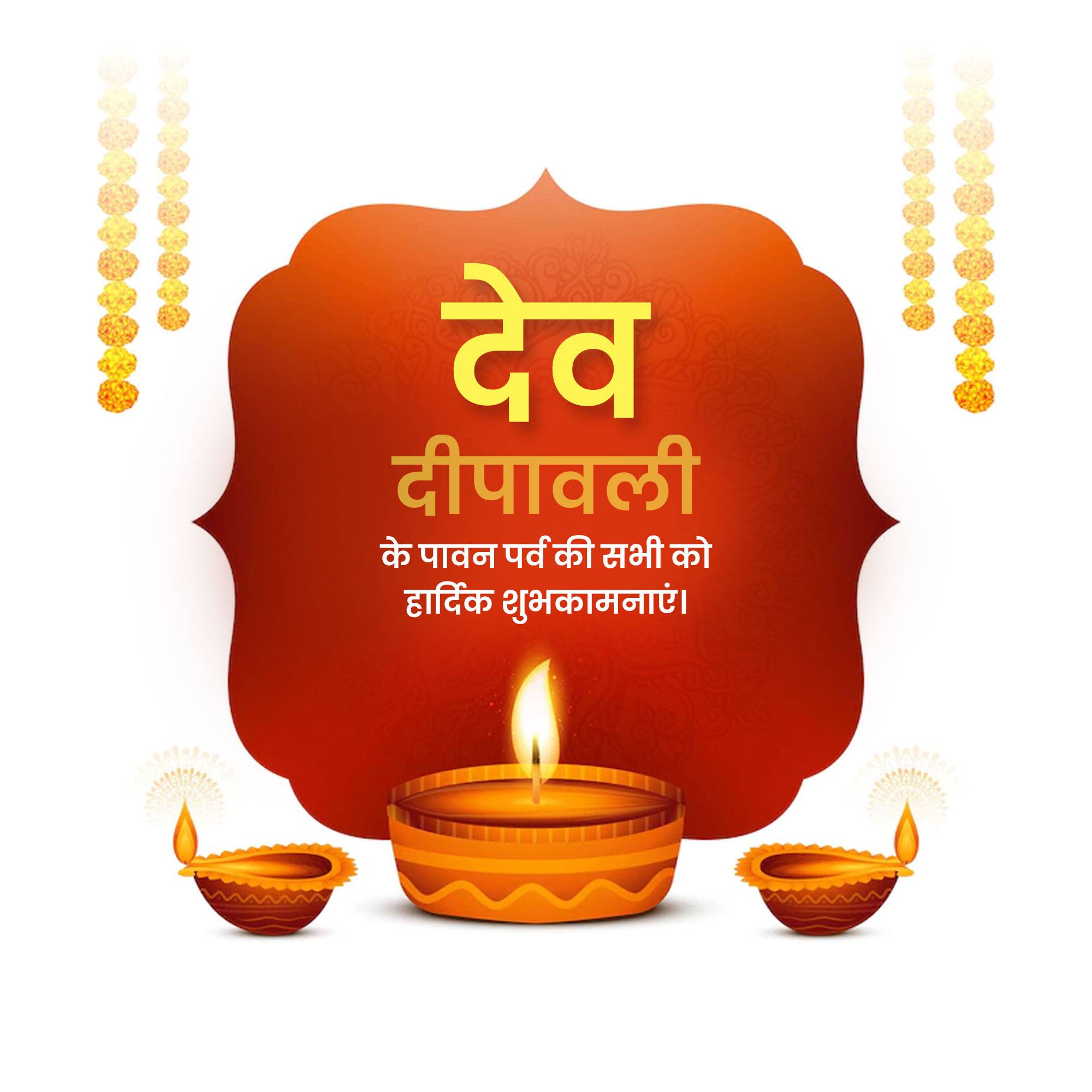 Dev Deepawali