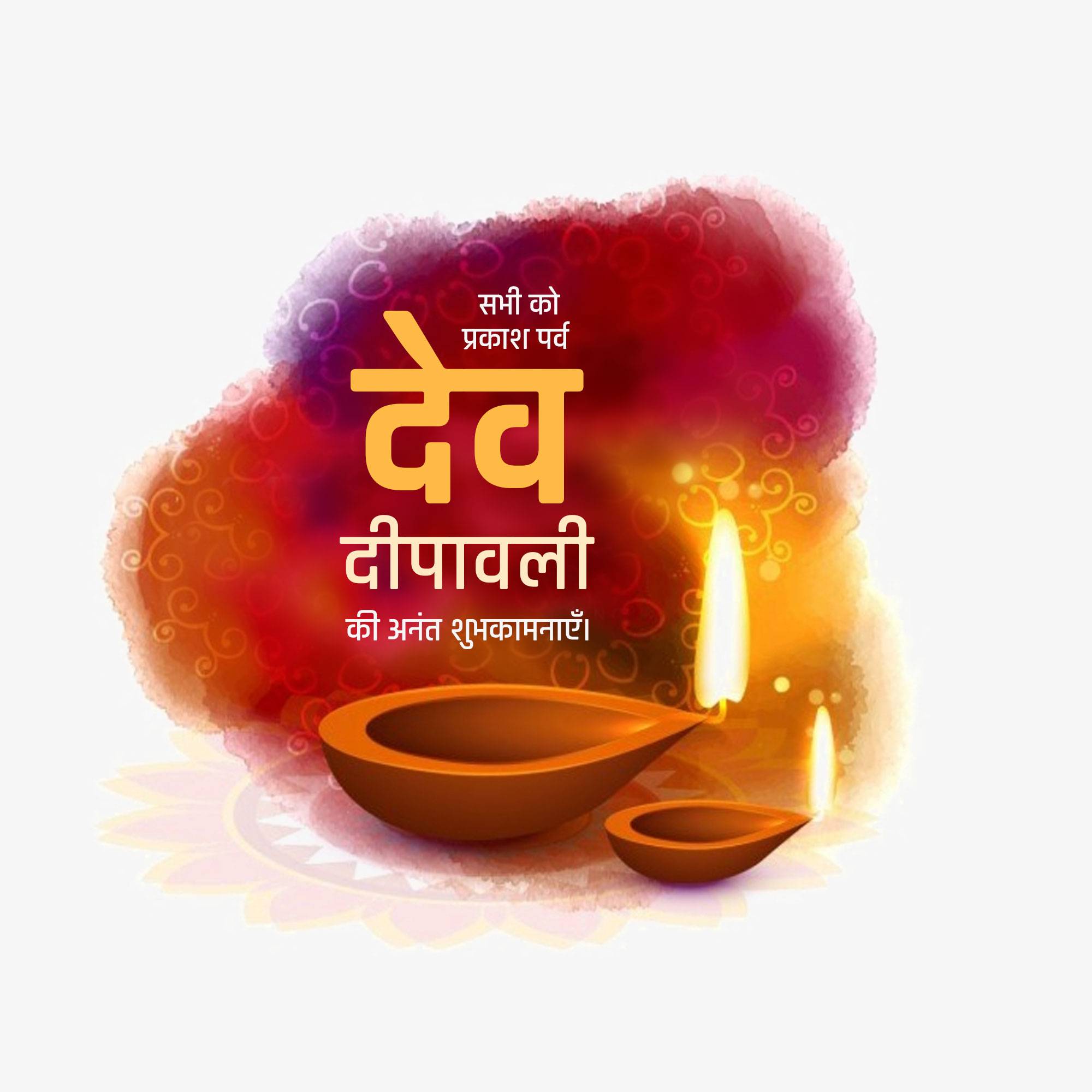Dev Deepawali