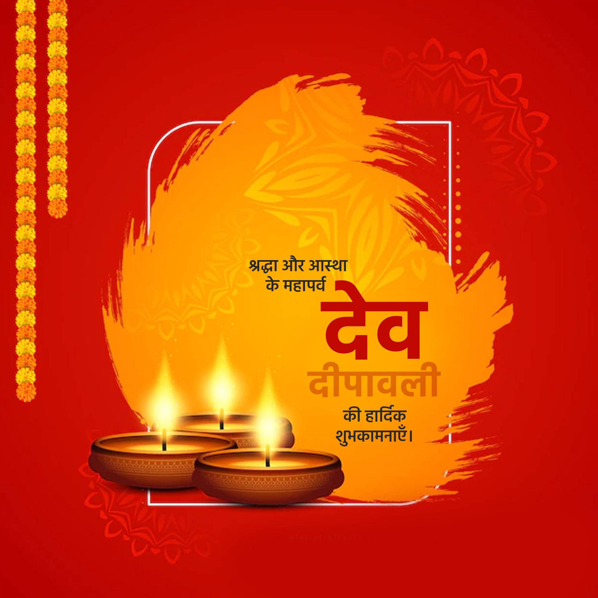 Dev Deepawali