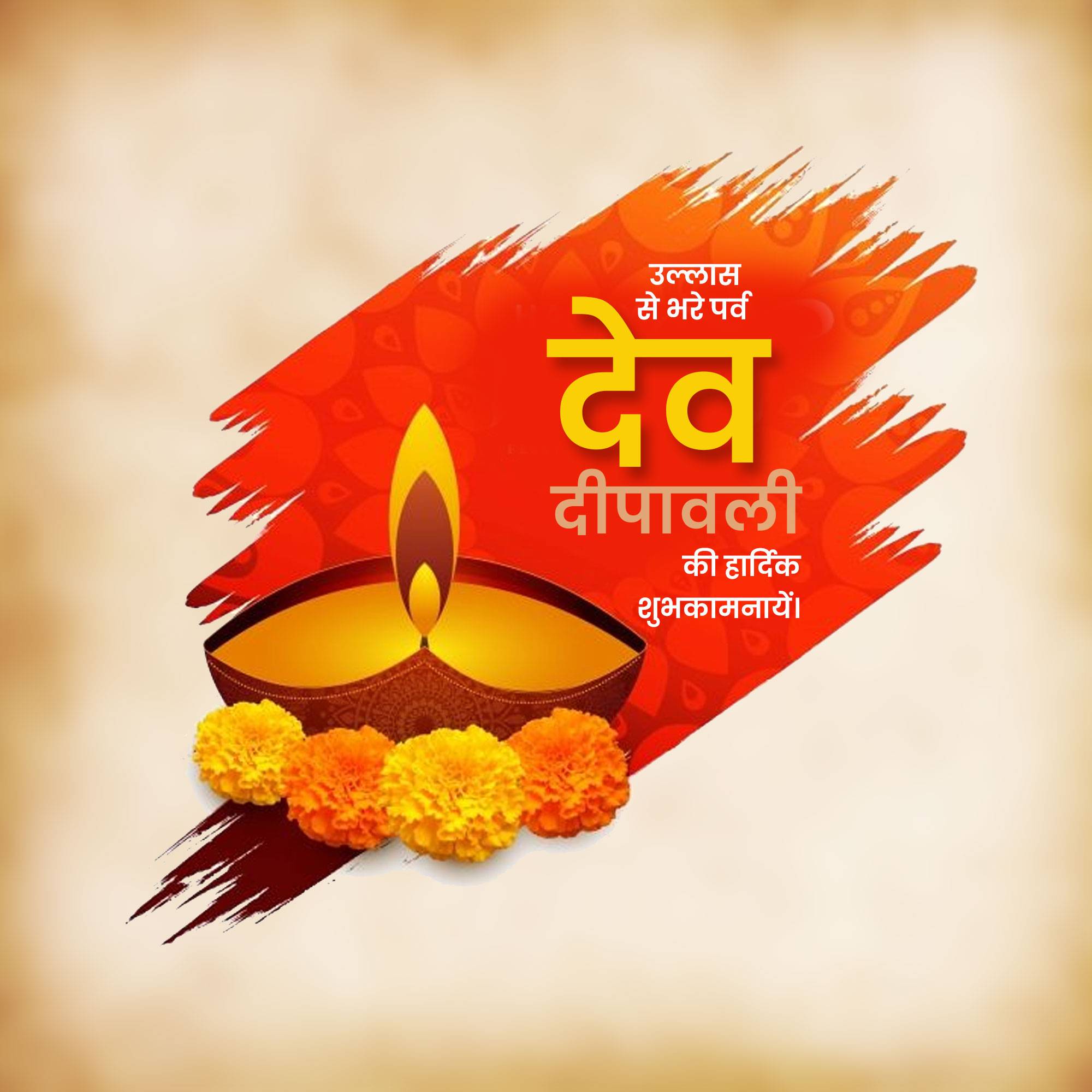 Dev Deepawali
