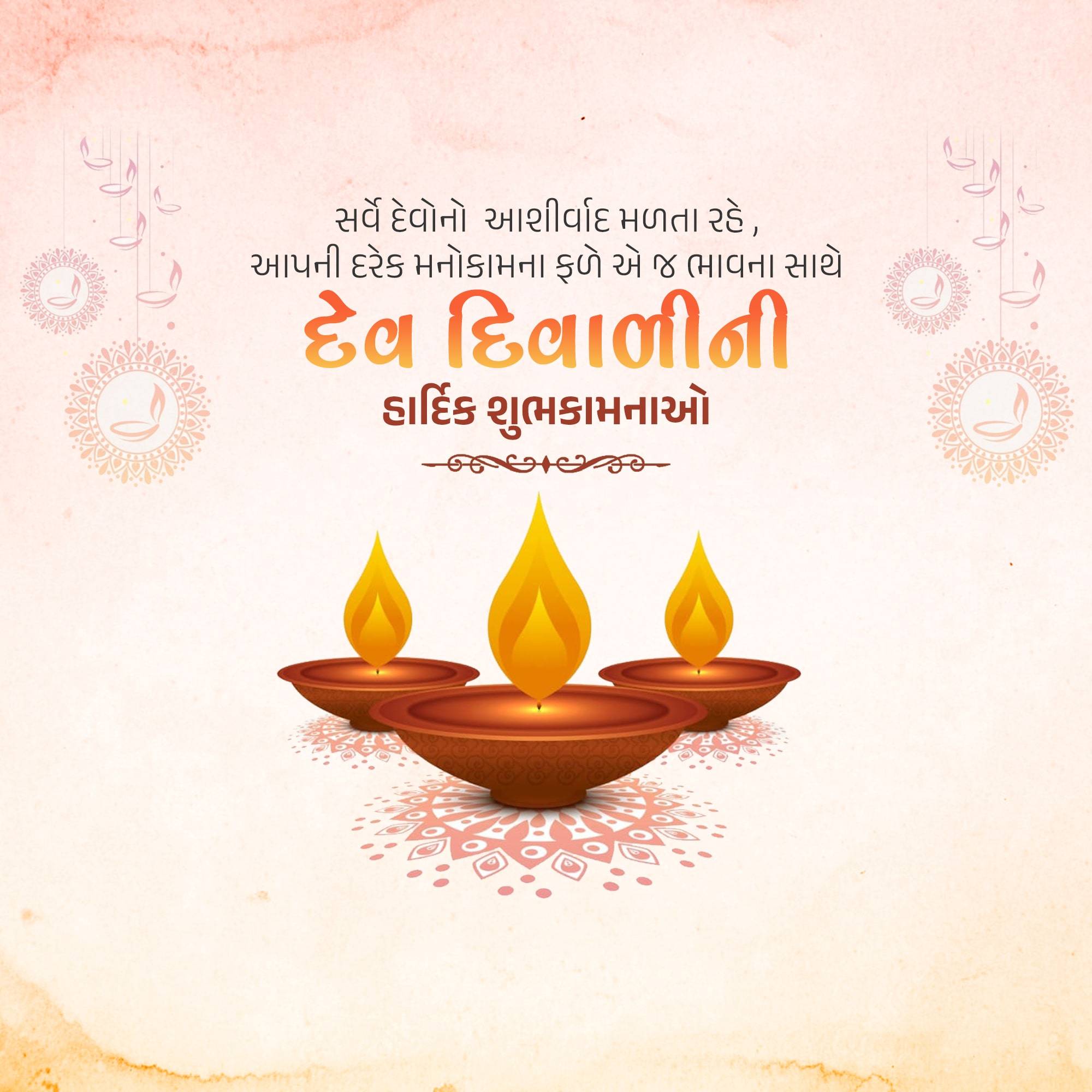 Dev Deepawali
