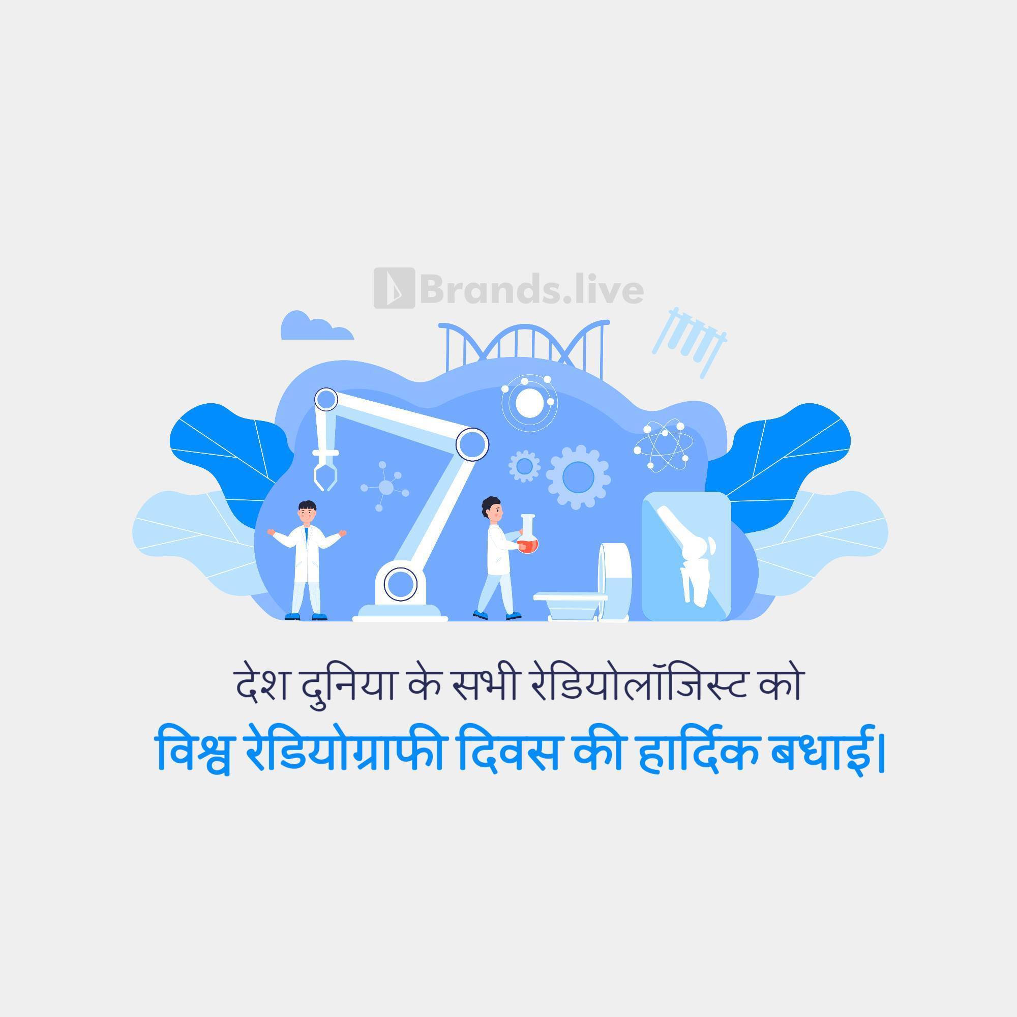 International Day of Radiology