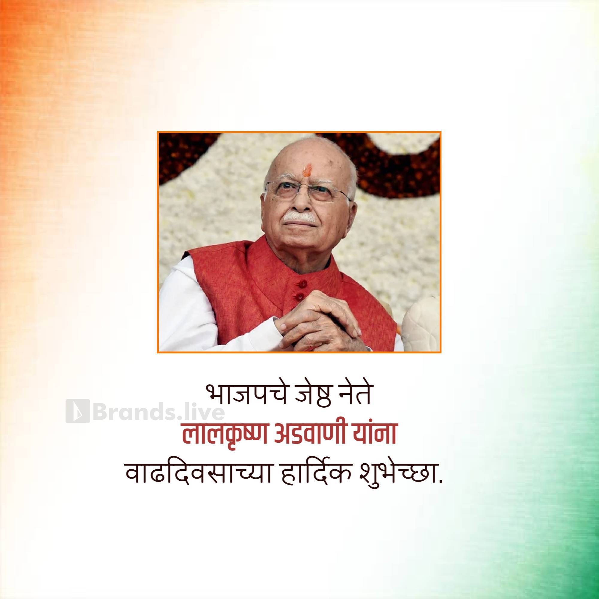 Lal Krishna Advani | Birthday