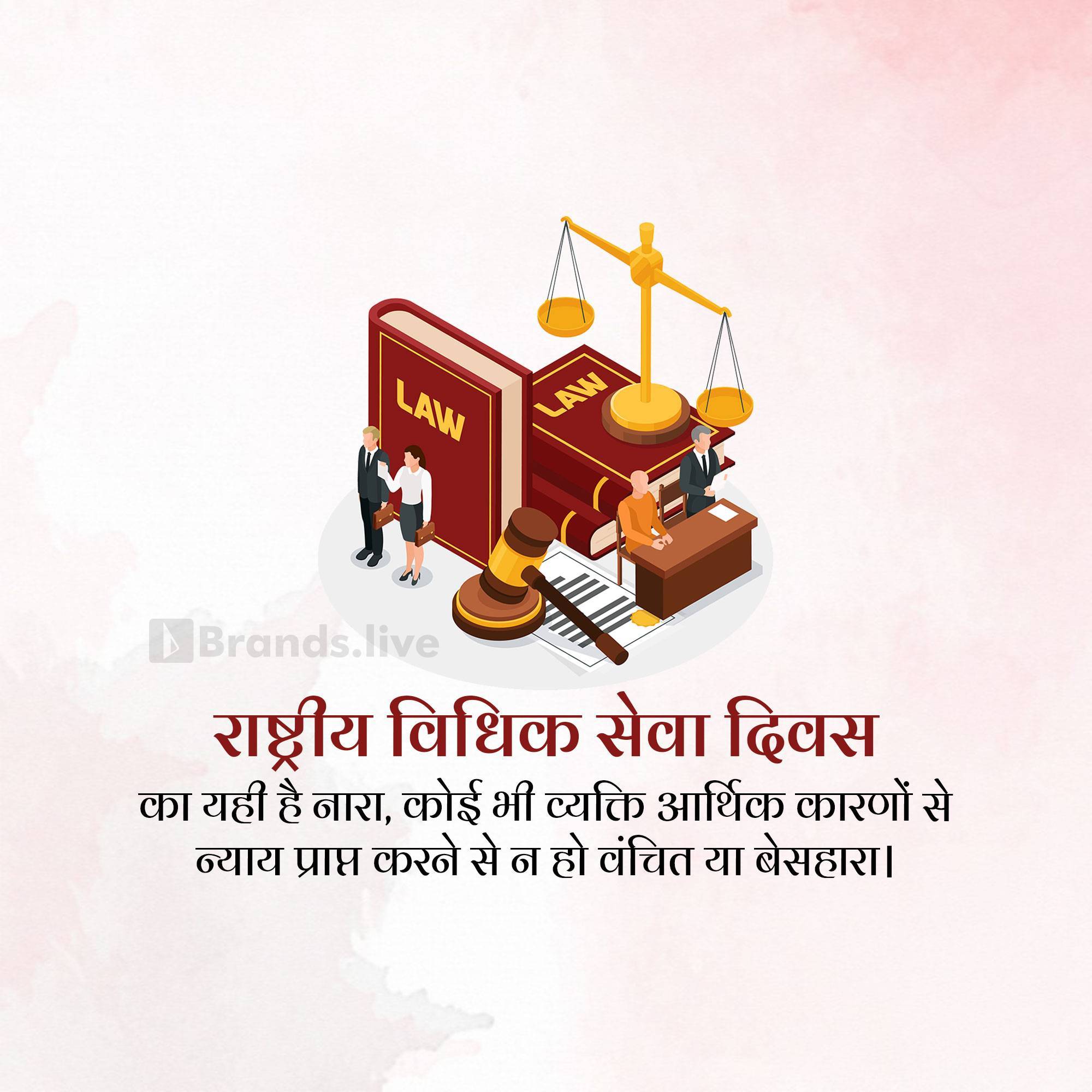 National Legal Services Day