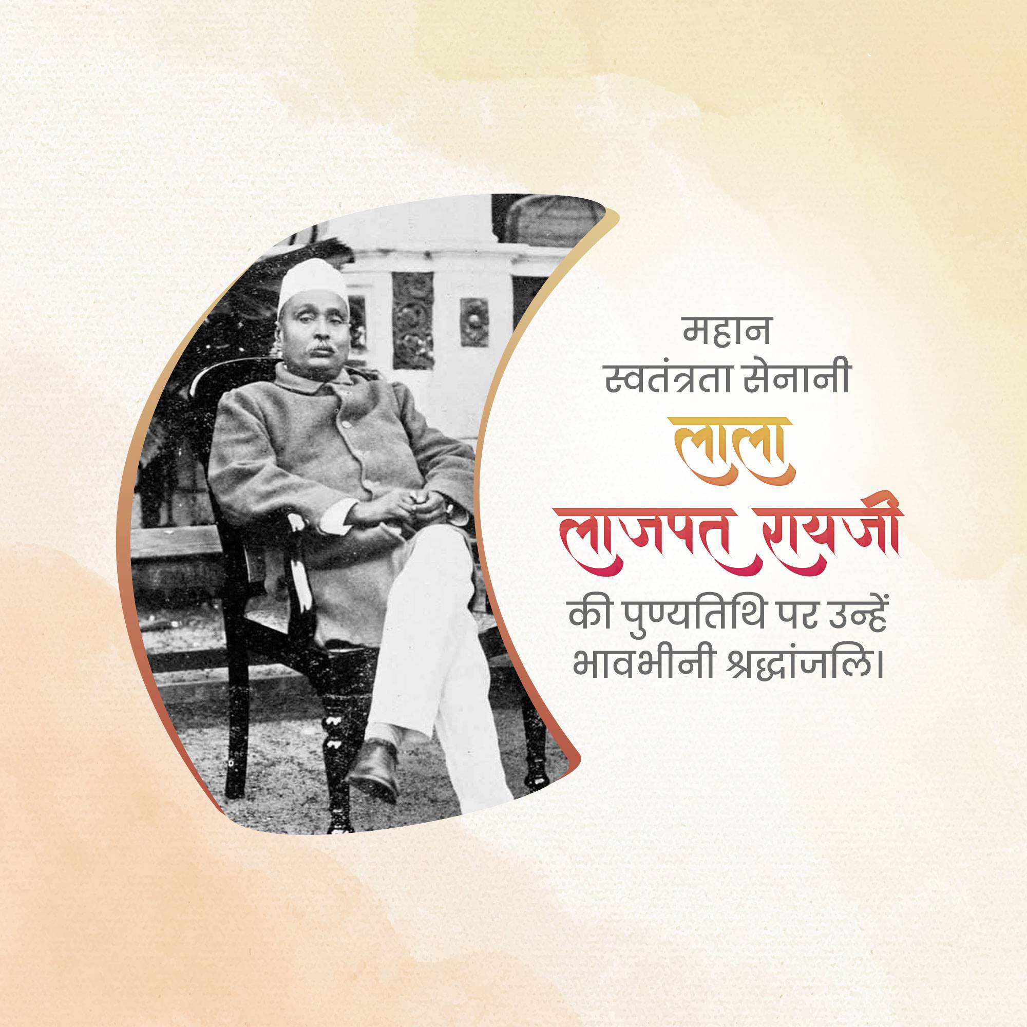 Lala Lajpat Rai Punyatithi
