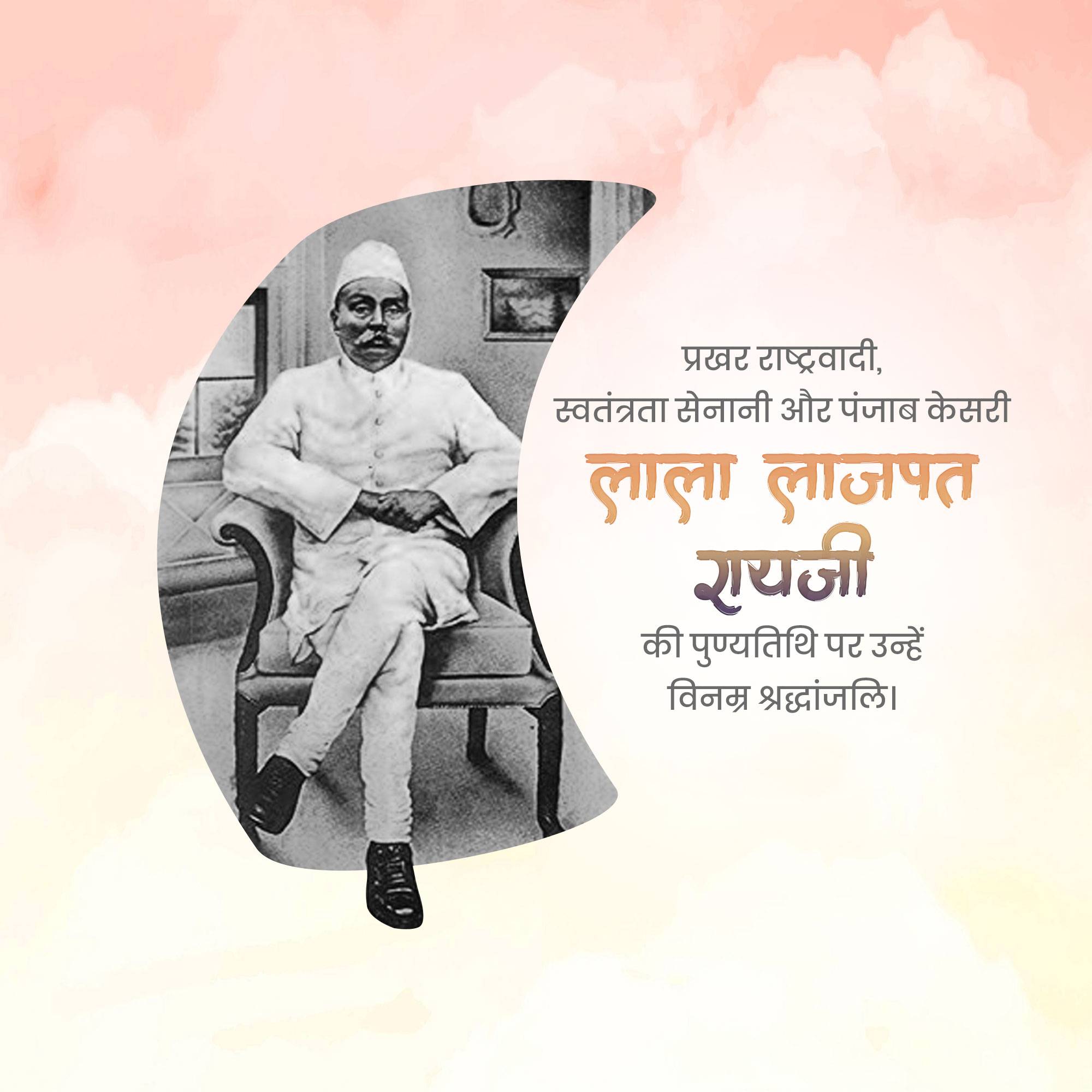 Lala Lajpat Rai Punyatithi