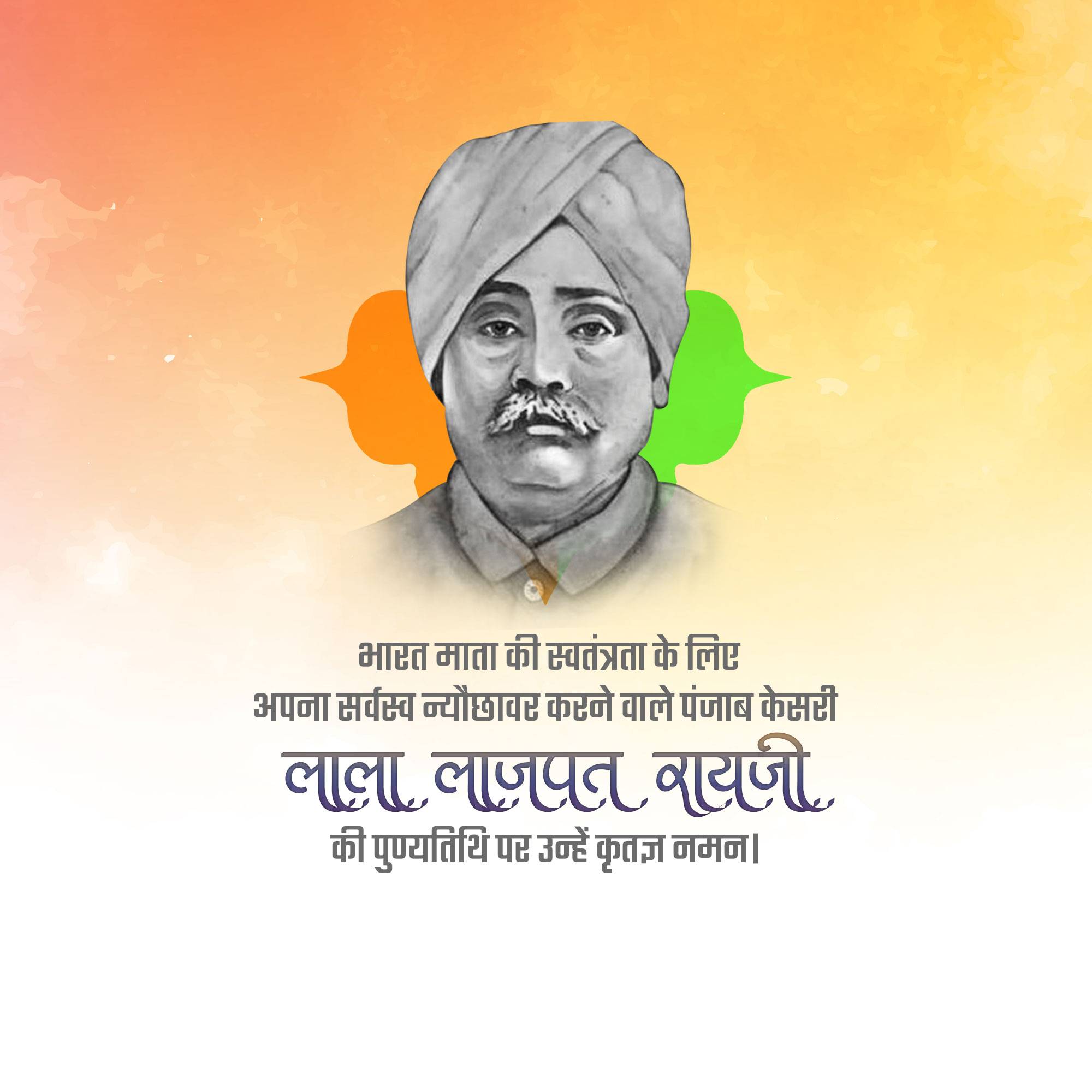 Lala Lajpat Rai Punyatithi