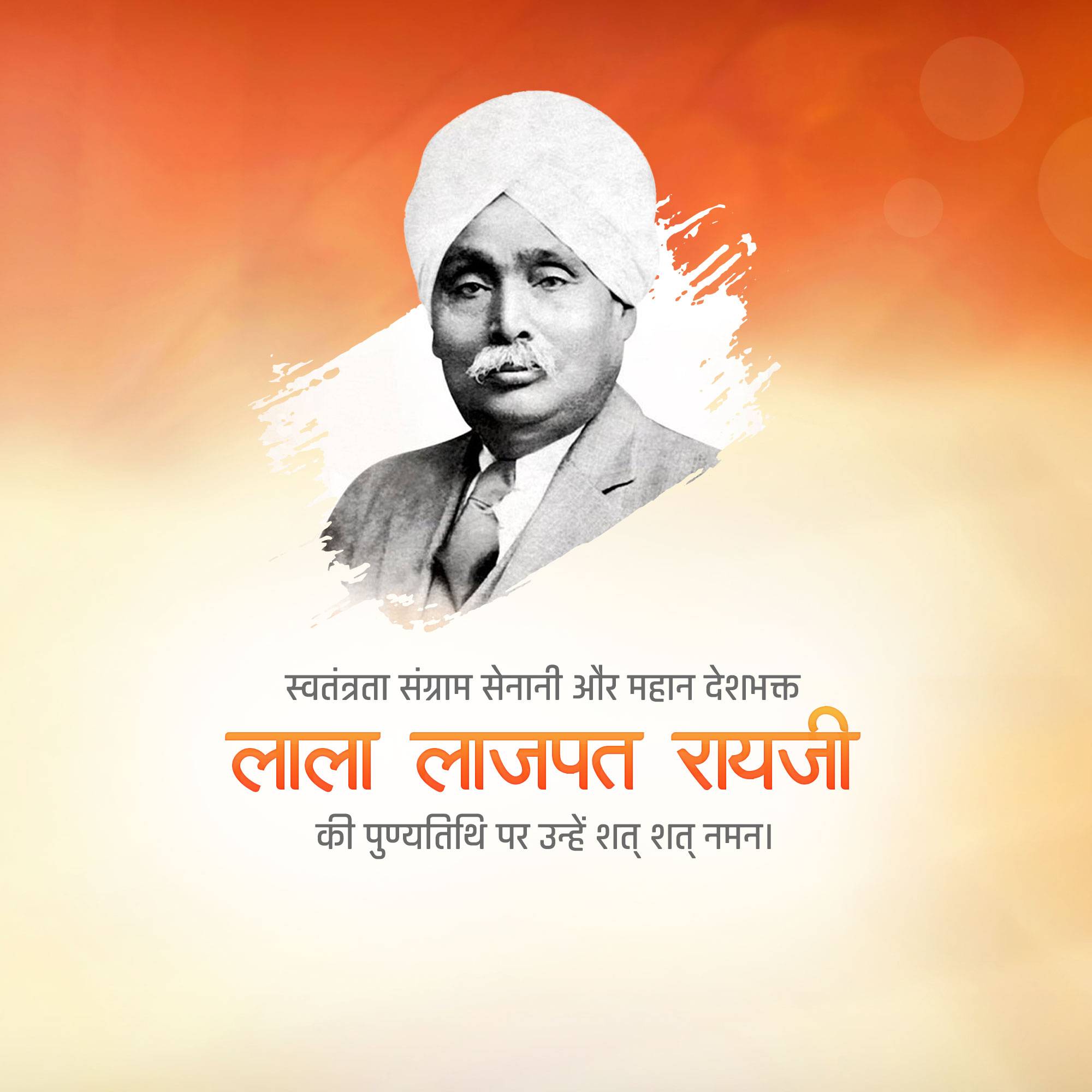 Lala Lajpat Rai Punyatithi