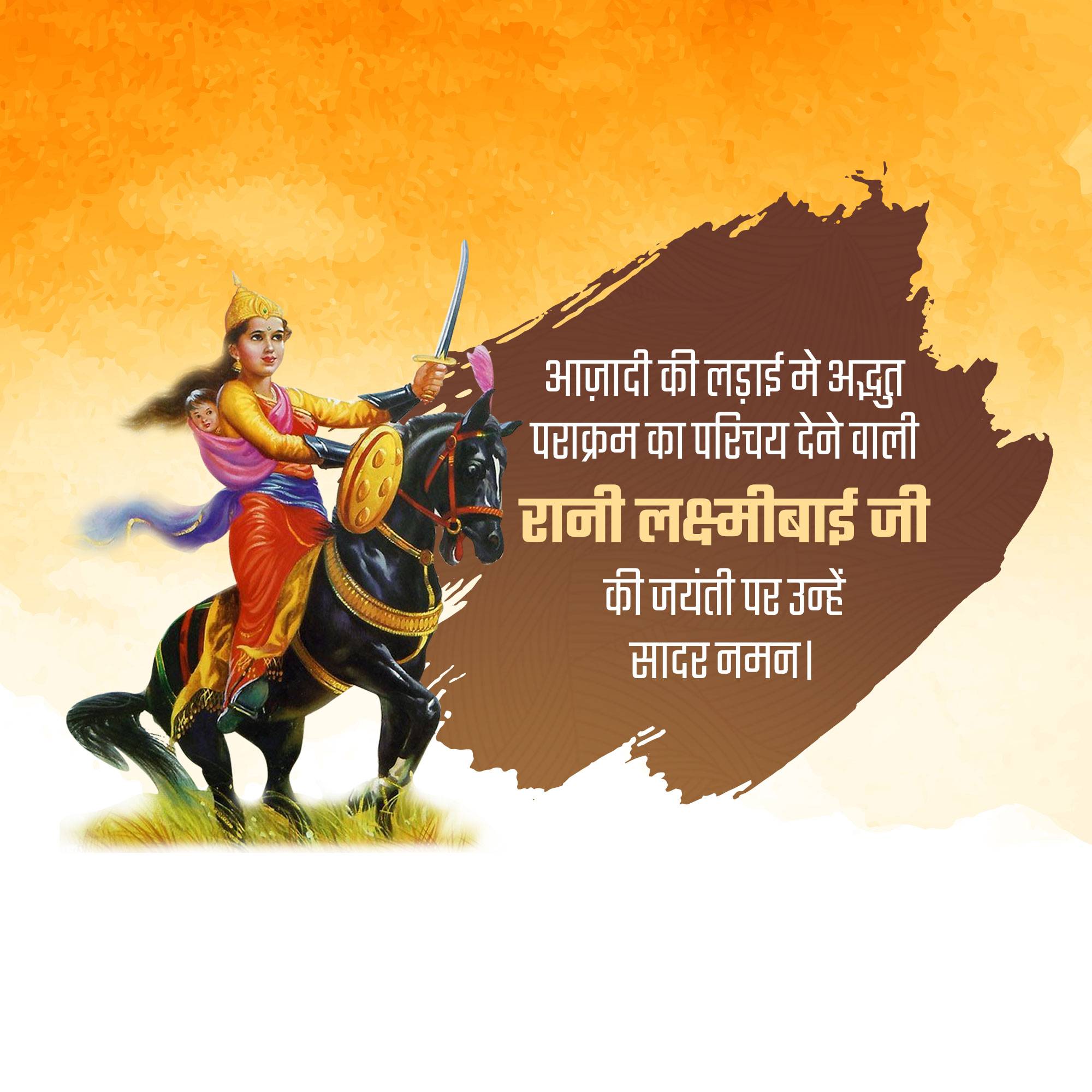 Rani of Jhansi Janm Jayanti