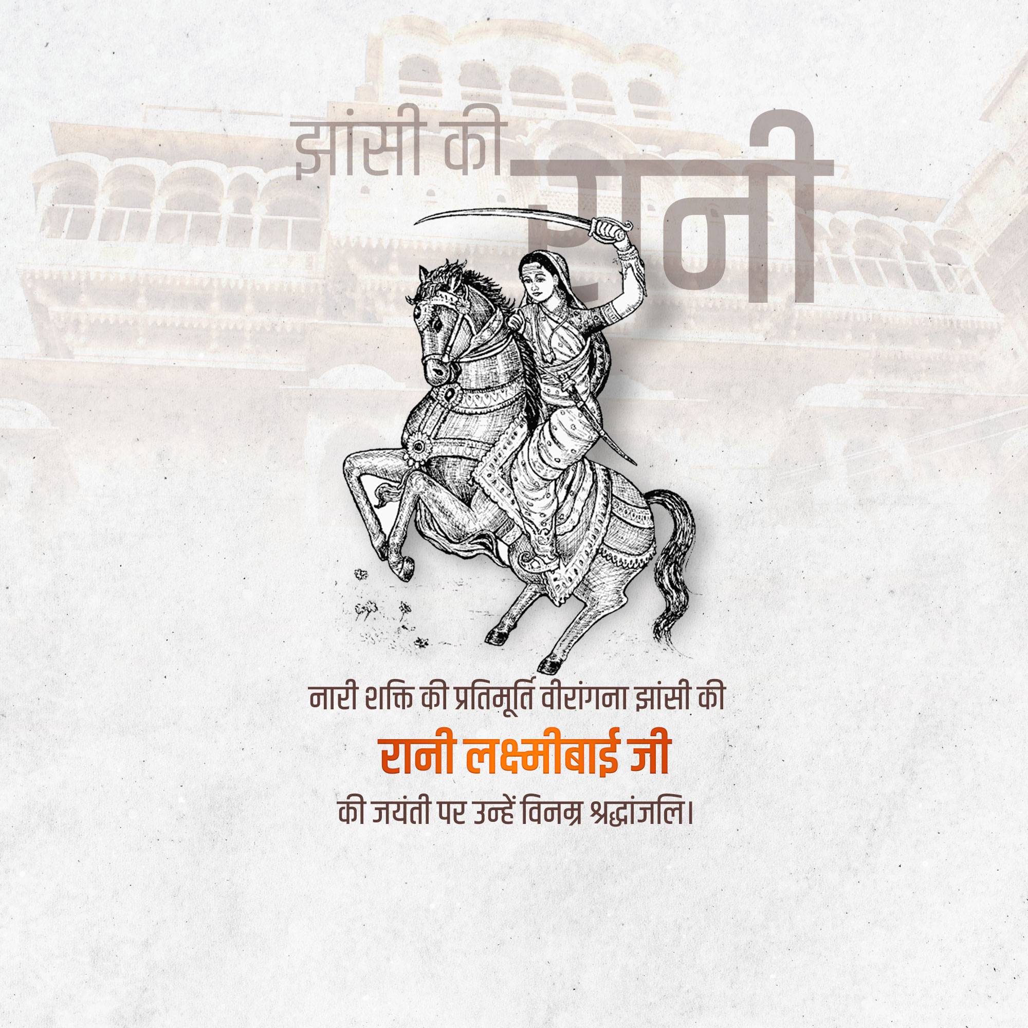 Rani of Jhansi Janm Jayanti