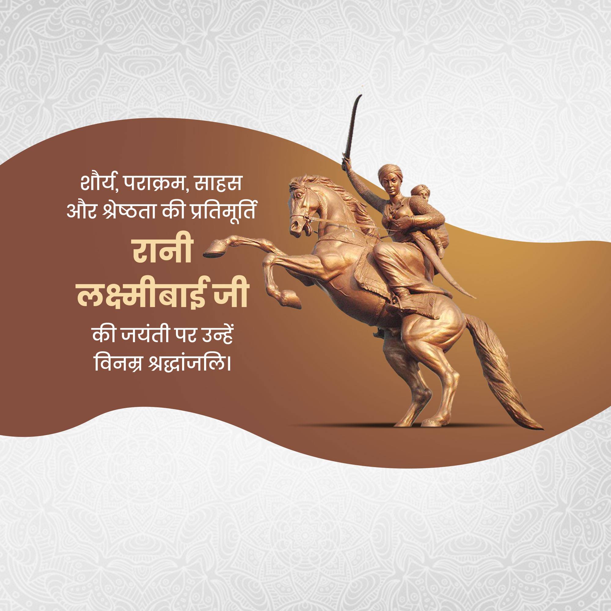 Rani of Jhansi Janm Jayanti