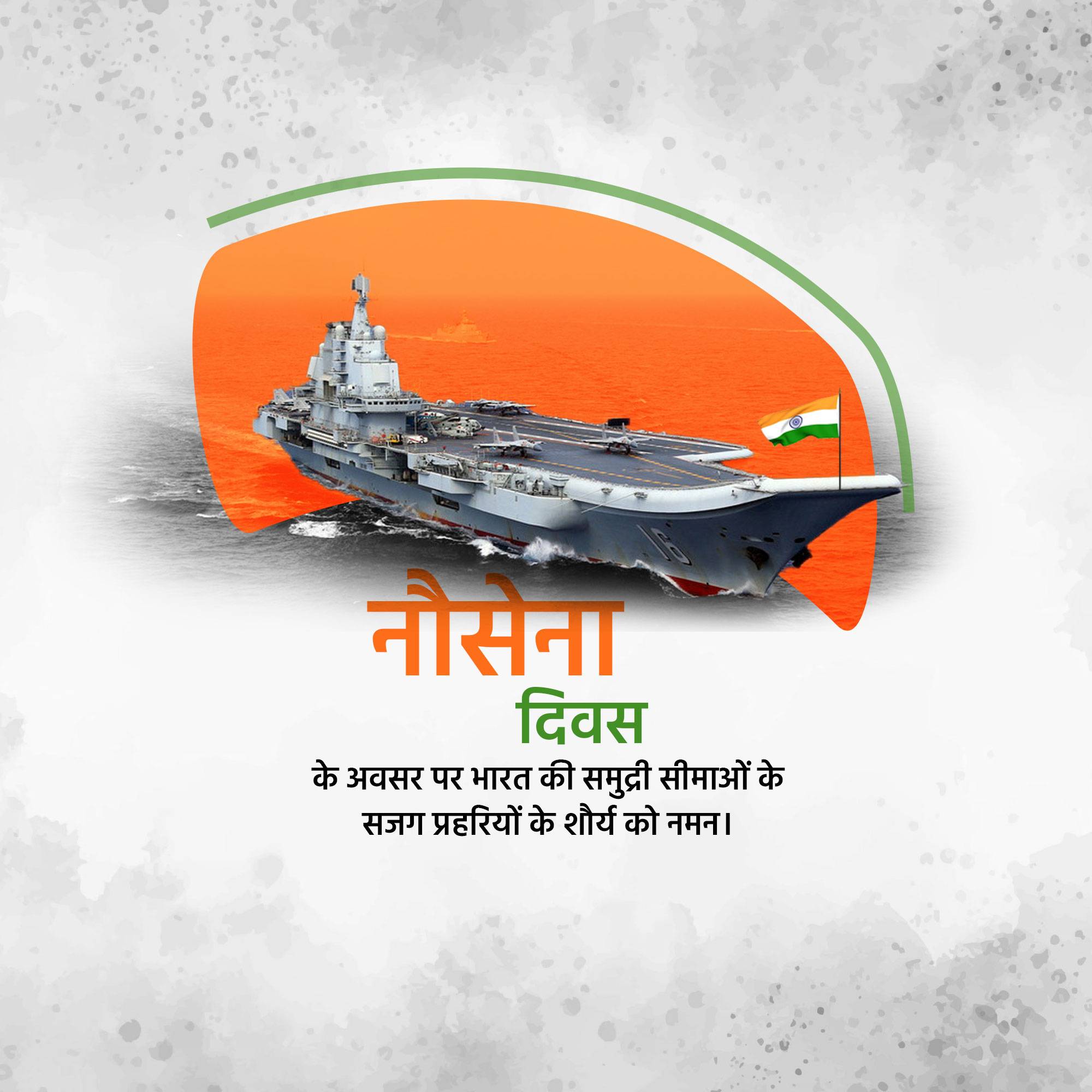 Indian Navy Day