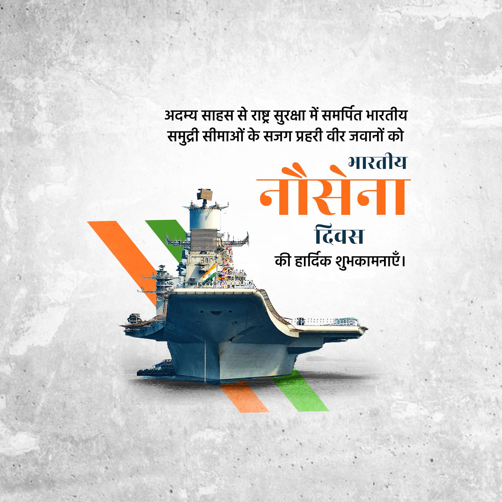 Indian Navy Day