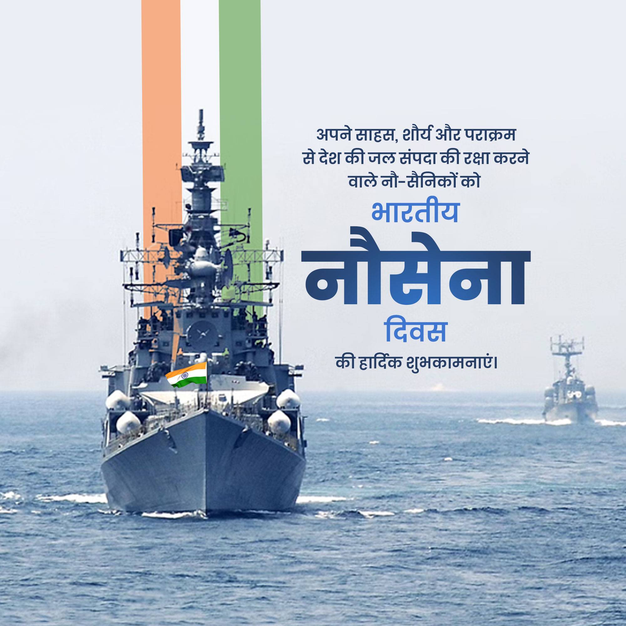 Indian Navy Day