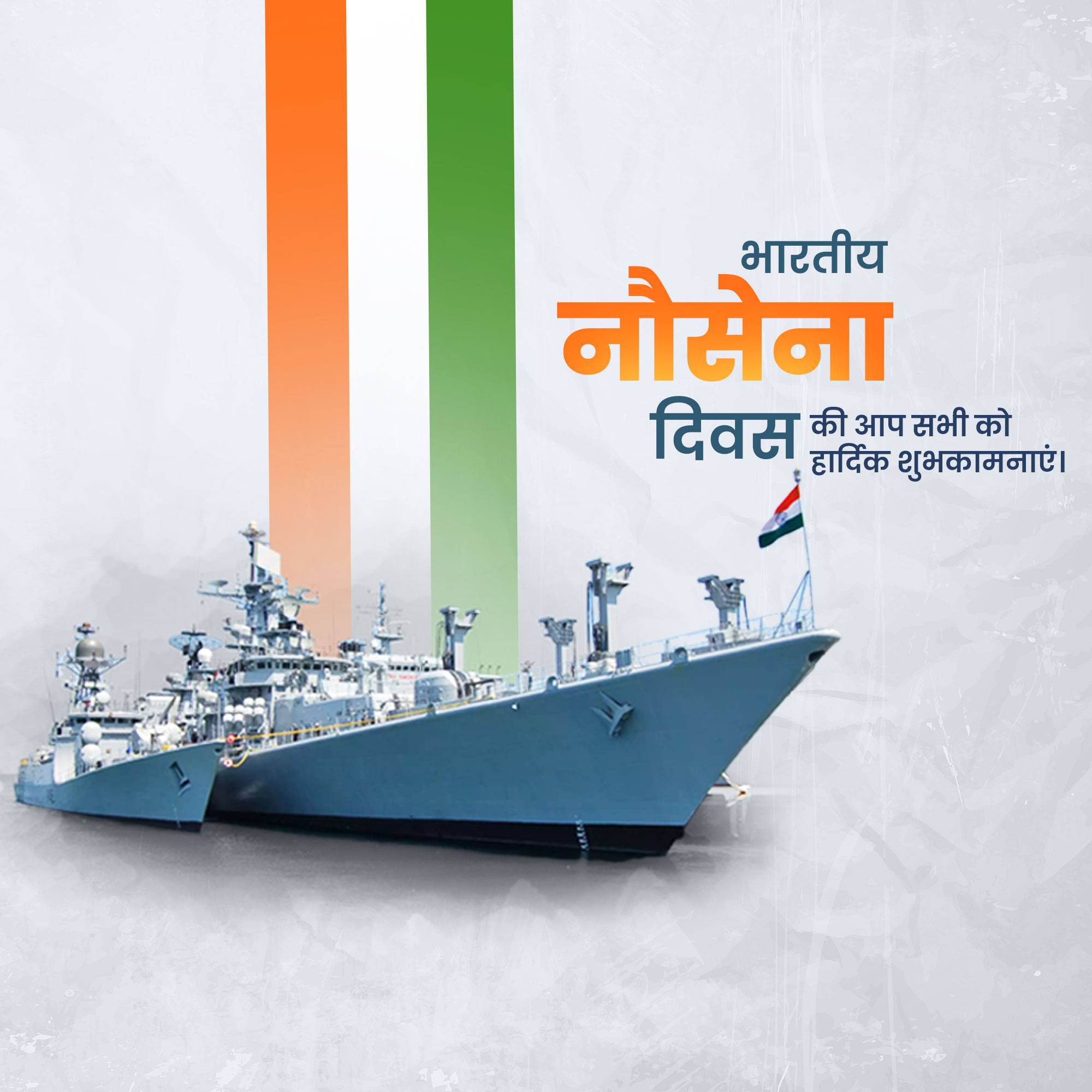 Indian Navy Day