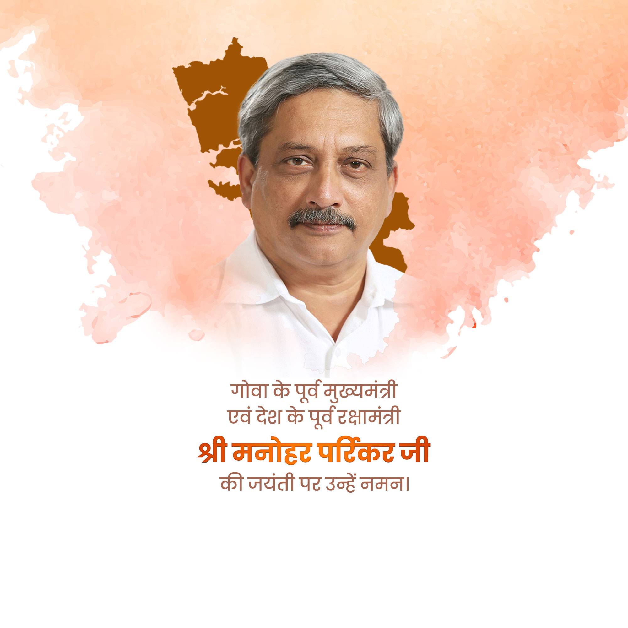 Manohar Parrikar Jayanti