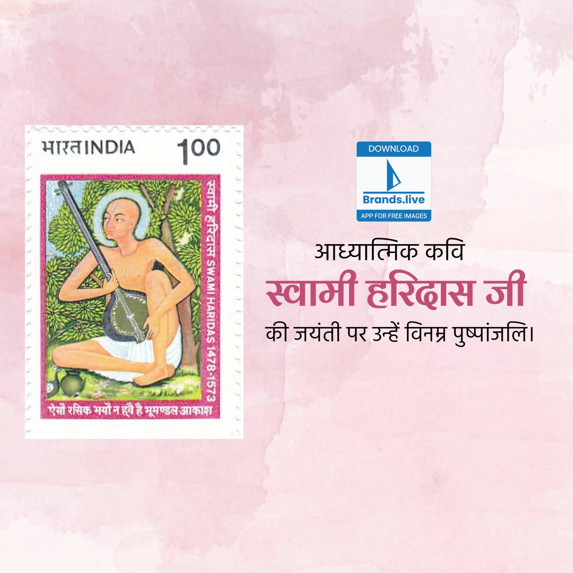 Swami Haridas Jayanti