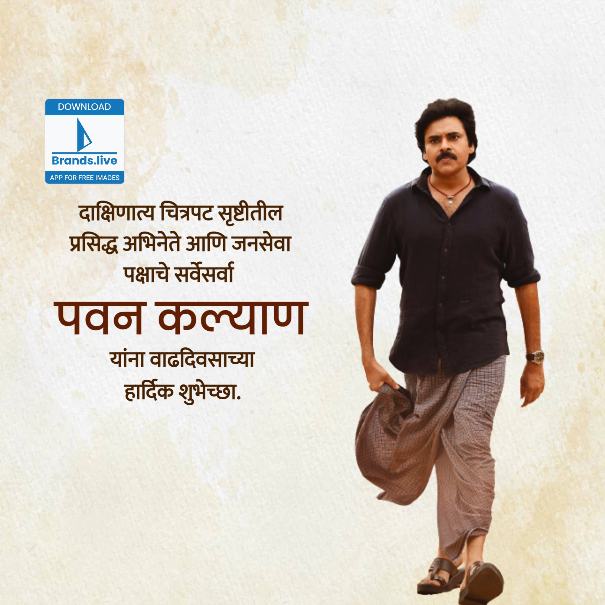 Pawan Kalyan Birthday