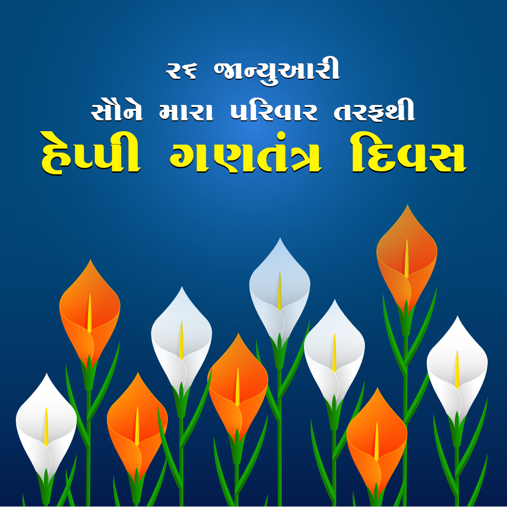 Republic Day