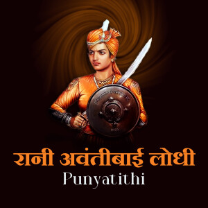 Rani Avantibai Lodhi Punyatithi