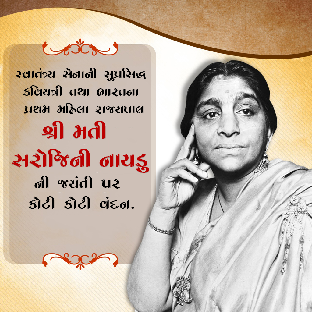 Sarojani Naydu Jayanti
