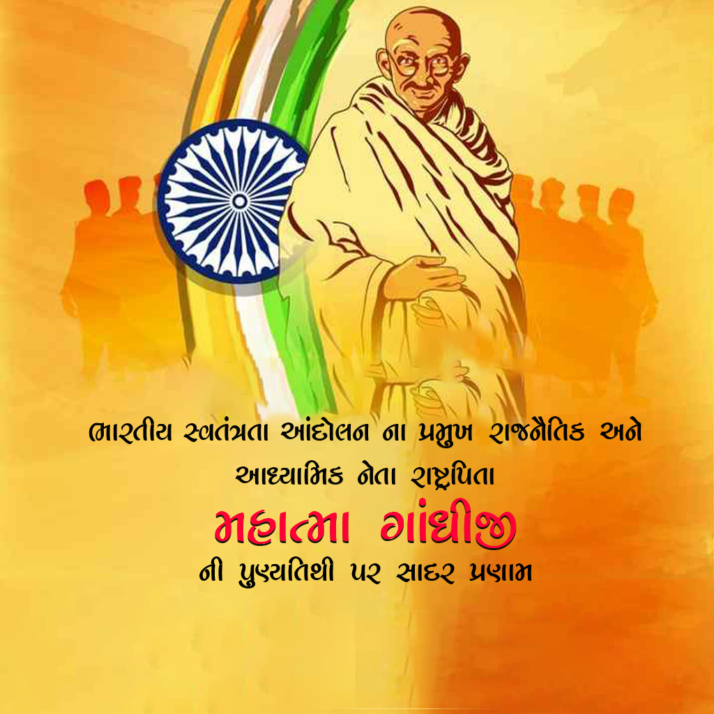 Mahatma Gandhi Death Anniversary