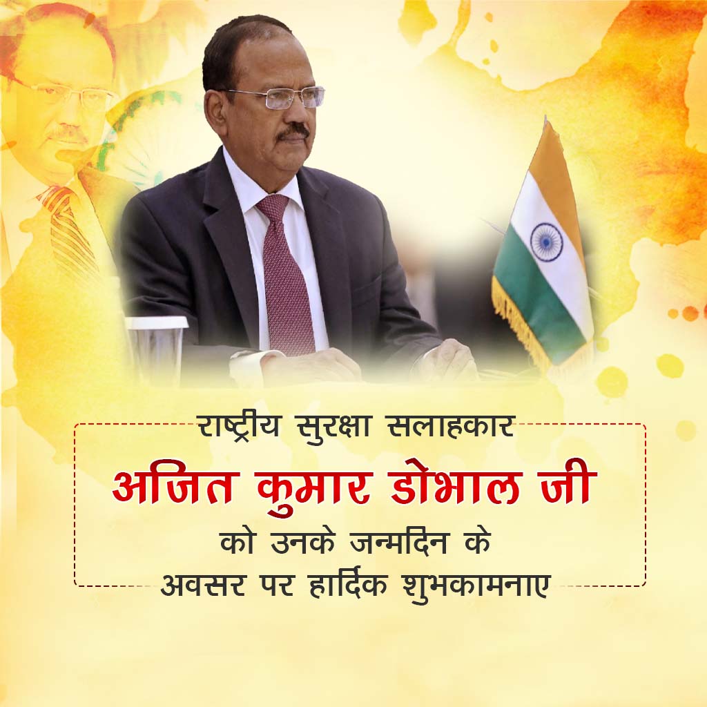 Ajit Doval Birthday