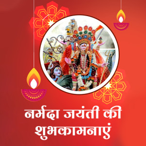 Narmada Jayanti