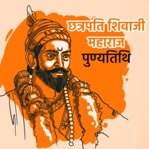 Chhatrapati Shivaji Maharaj Punyatithi
