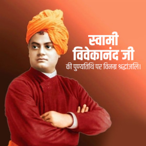 Swami Vivekananda Punyatithi