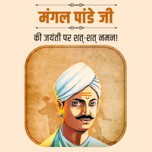 Mangal Pandey Jayanti