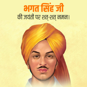 Shahid Bhagat Singh Jayanti