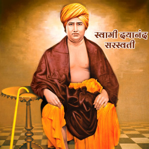 Dayanand Saraswati Punyatithi