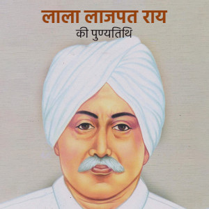 Lala Lajpat Rai Punyatithi