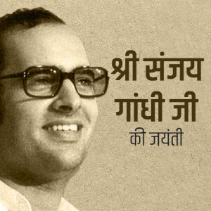Sanjay Gandhi Jayanti