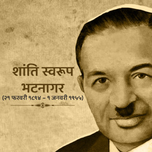 Sir Shanti Swaroop Bhatnagar Jayanti