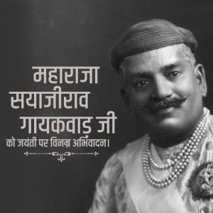 Sayajirao Gaekwad Jayanti
