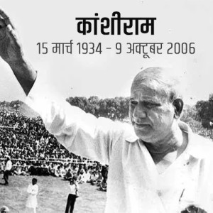 Kanshi Ram Jayanti