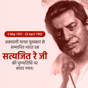 Satyajit Ray Punyatithi
