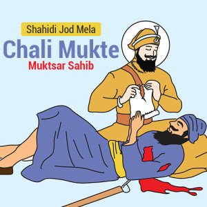 Shahidi Jod Mela