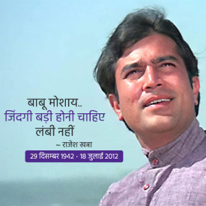 Rajesh Khanna Punyatithi
