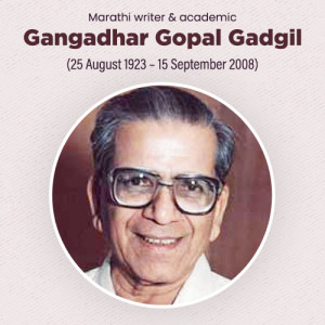 Gangadhar Gopal Gadgil Punyatithi
