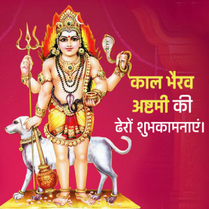 Bhairavashtami