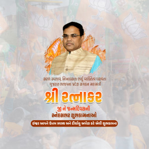 Ratnakar ji Birthday