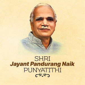 Shri Jayant Pandurang Naik Punyatithi