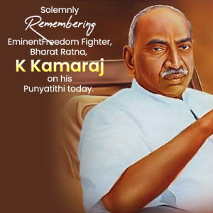 K. Kamaraj Punyatithi