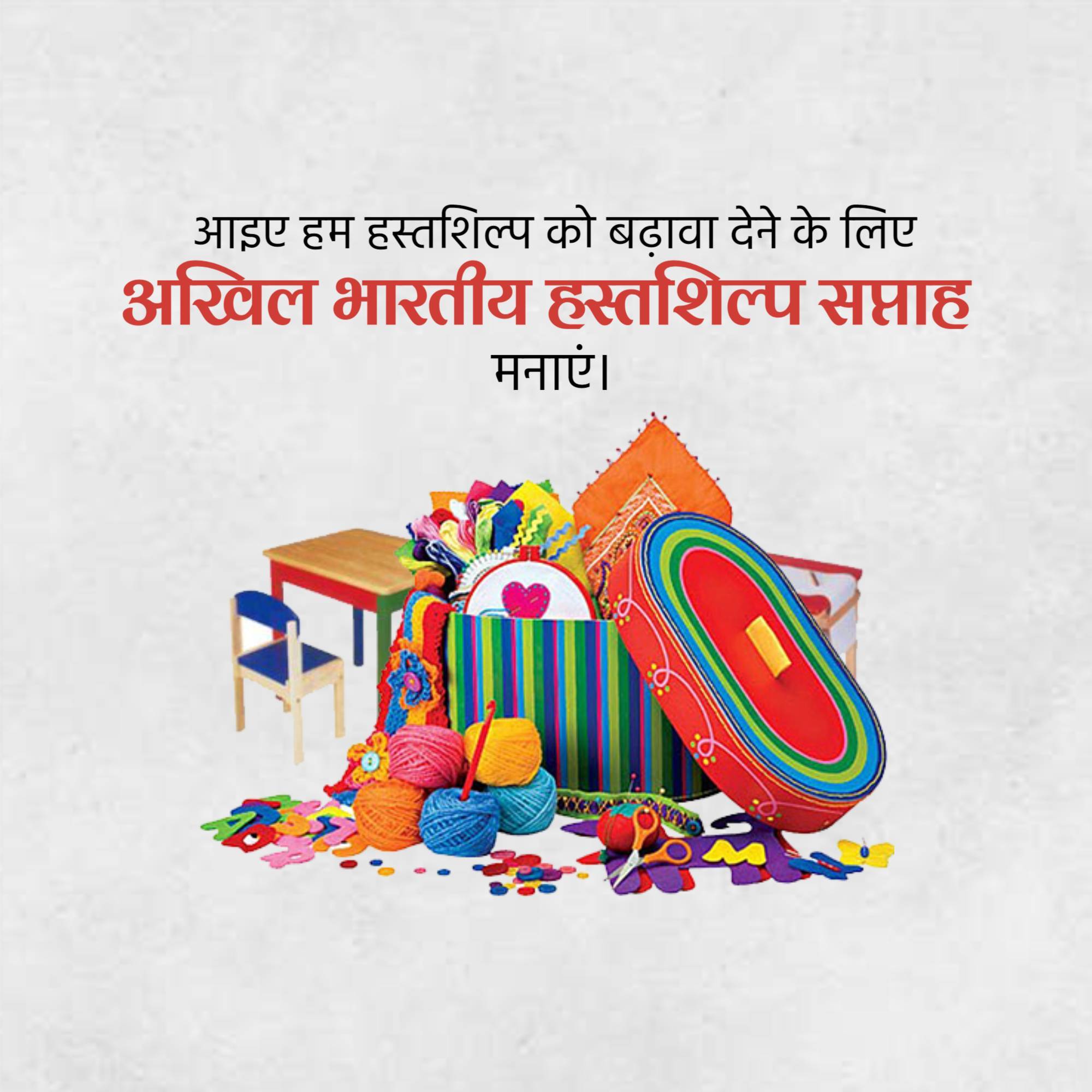 All India Handicrafts Week
