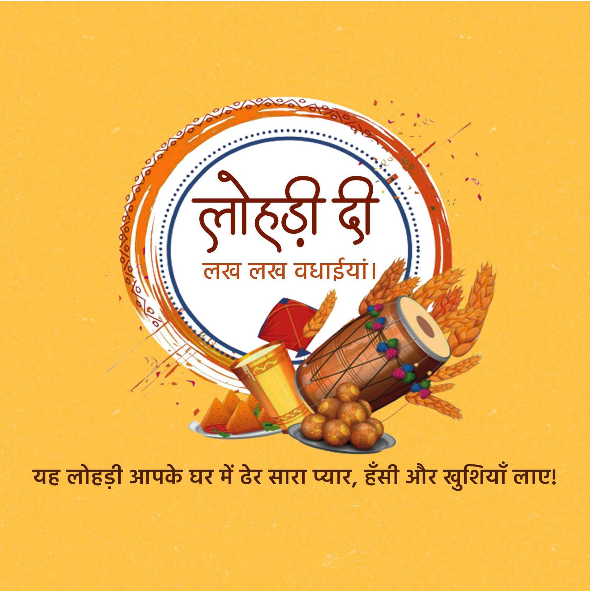 Happy Lohri