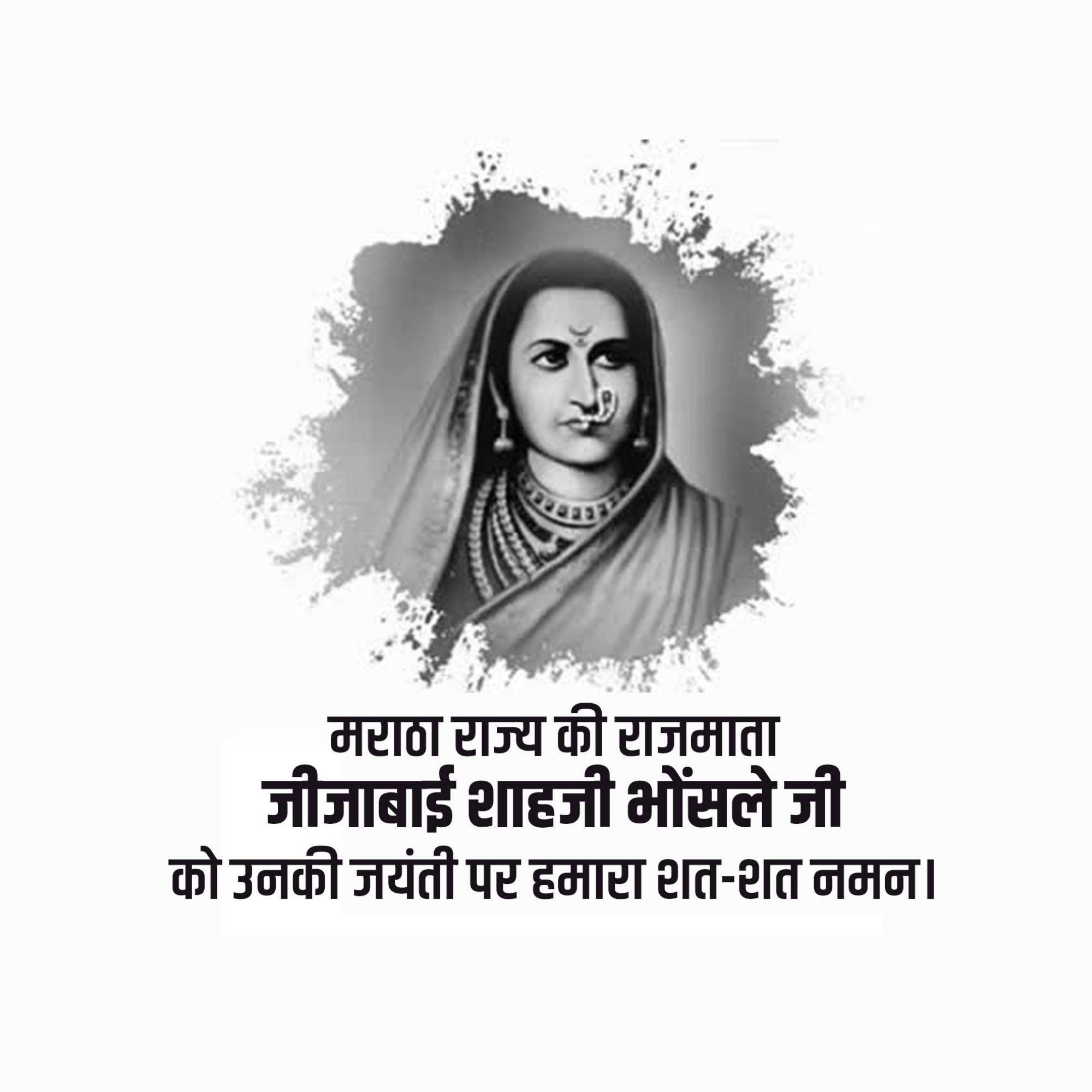 Jijabai Shahaji Bhosale Jayanti